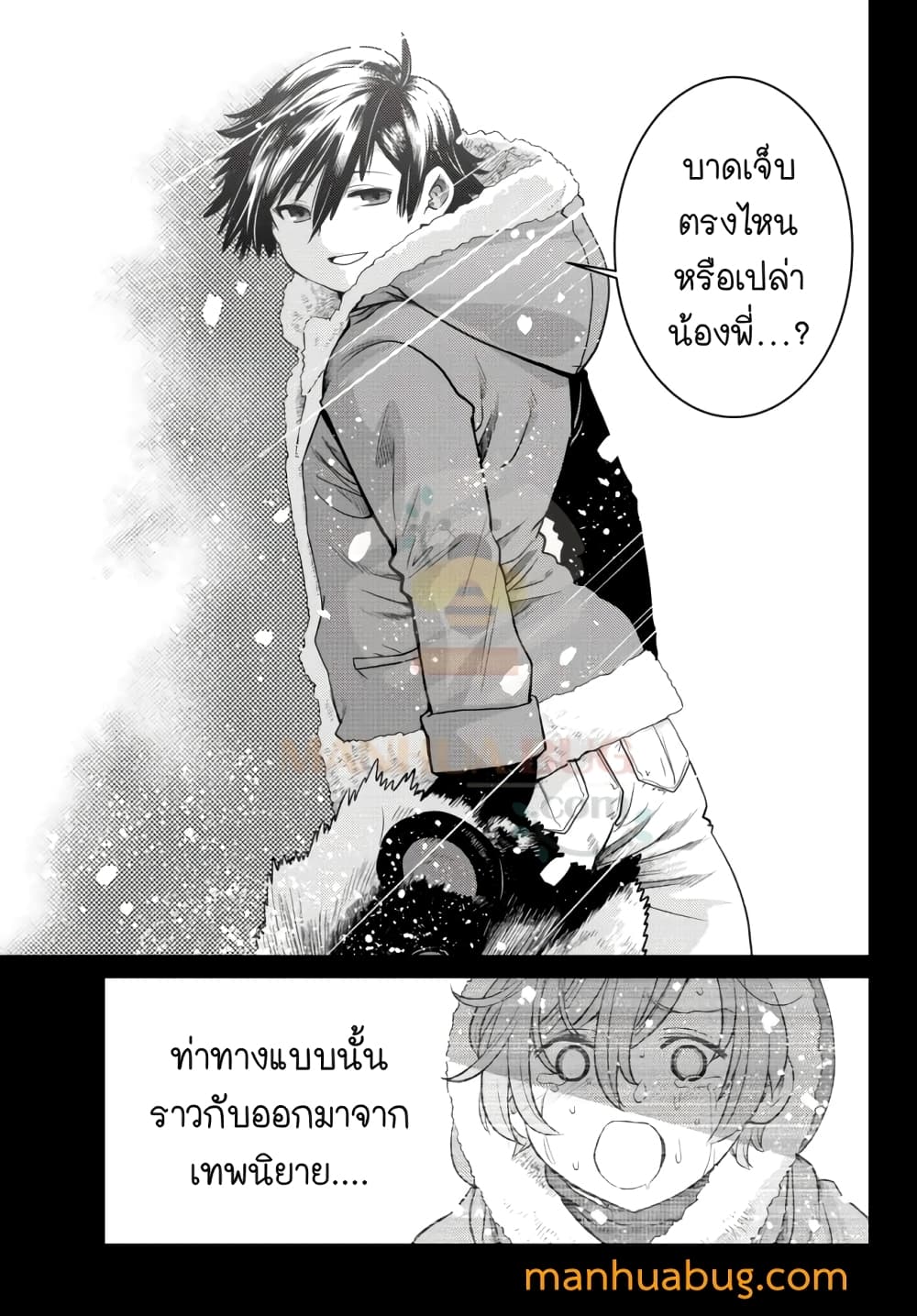 Ochikobore Datta Ani Ga Jitsuha Saikyou Shijou à¸•à¸­à¸™à¸—à¸µà¹ˆ 7.2 (12)