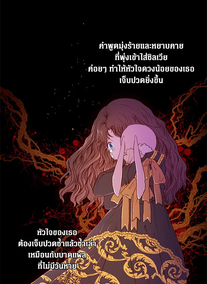 I Woke Up as the Ugly Duckling 1 45