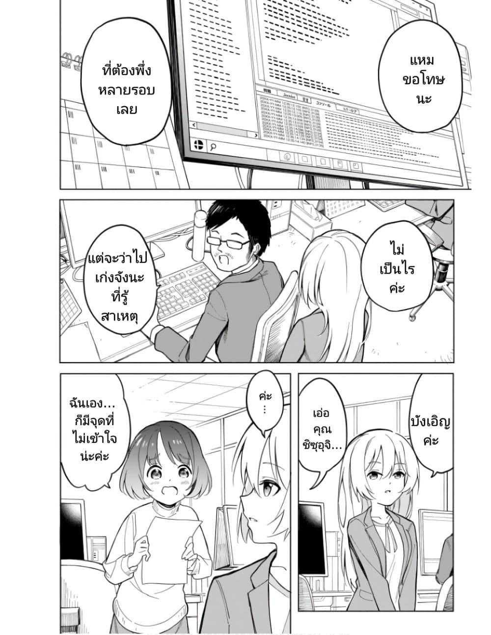 Nami Gensan Ha Buchimaketai! ตอนที่ 7 (4)