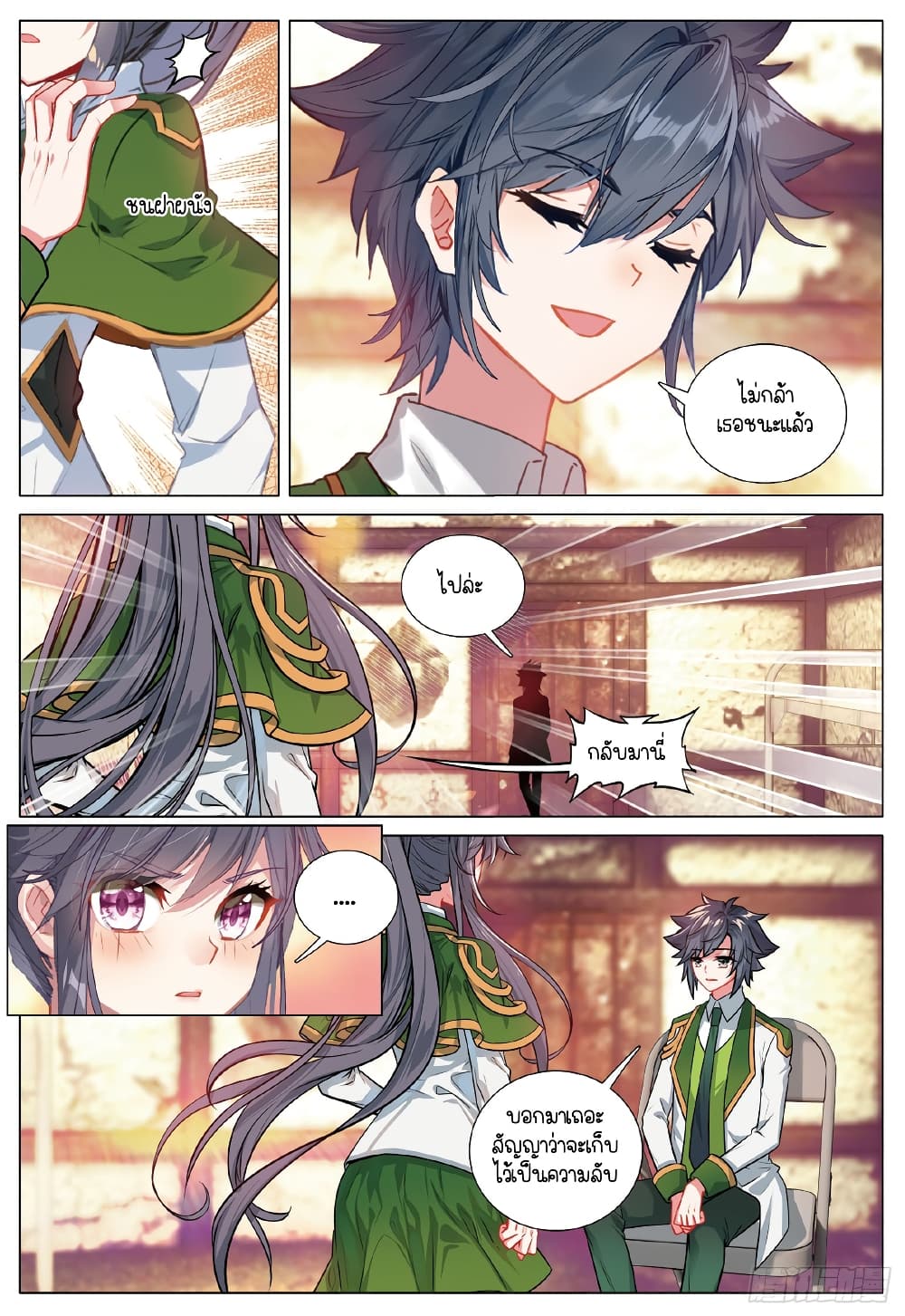 Douluo Dalu 3 The Legend of the Dragon King à¸•à¸­à¸™à¸—à¸µà¹ˆ 272 (9)