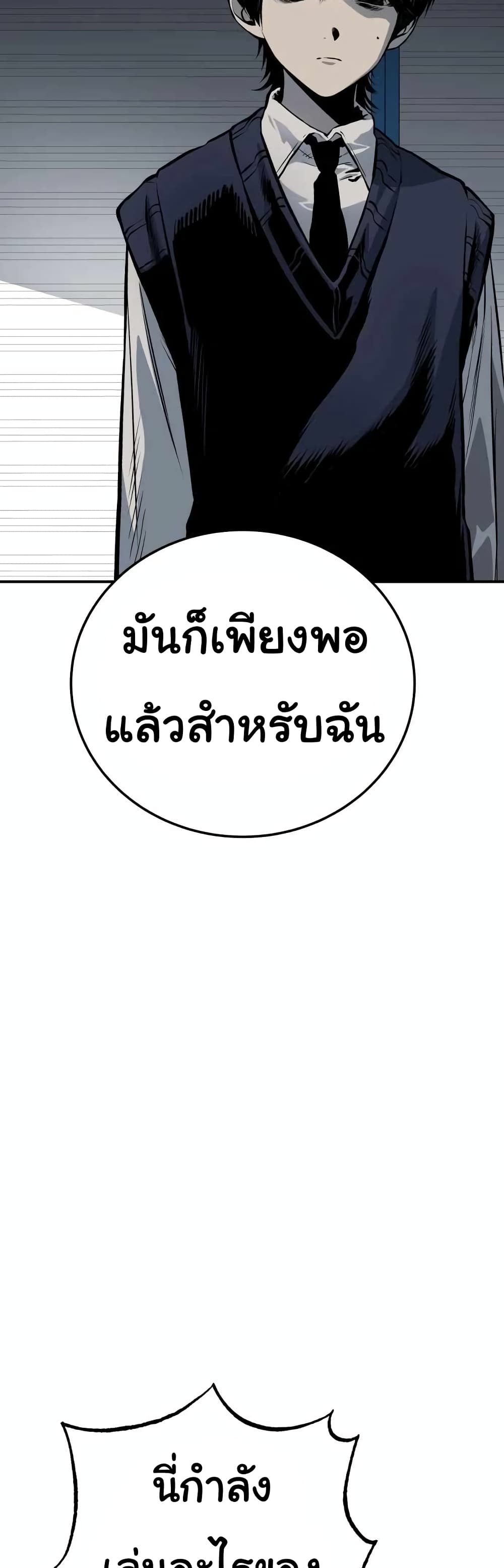 ZomGan ตอนที่ 17 (25)