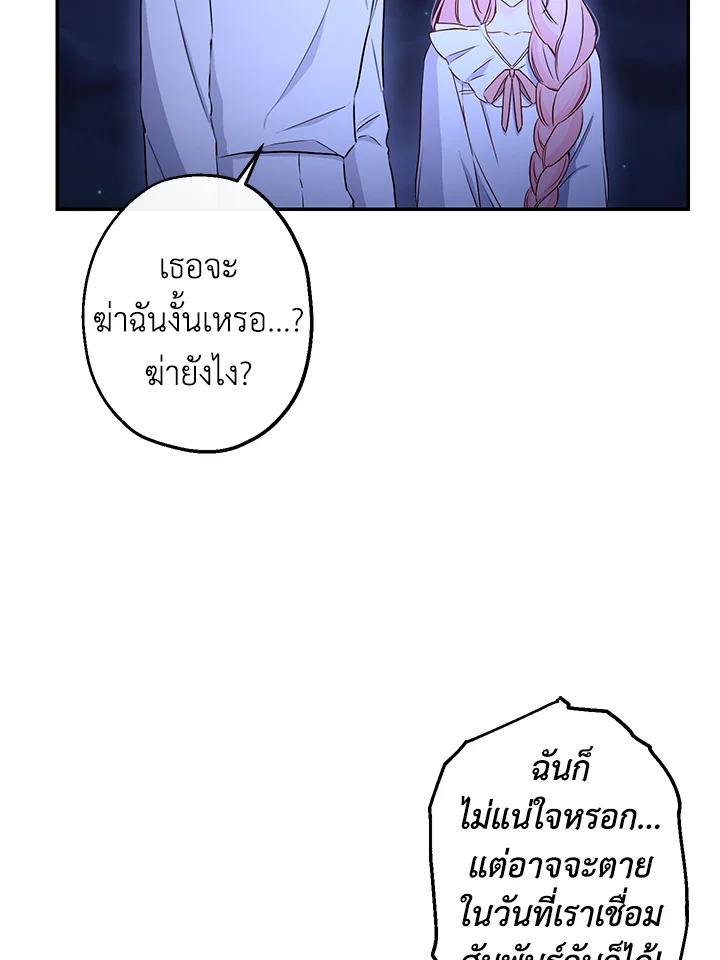 This Is an Obvious Fraudulent Marriage 62 77