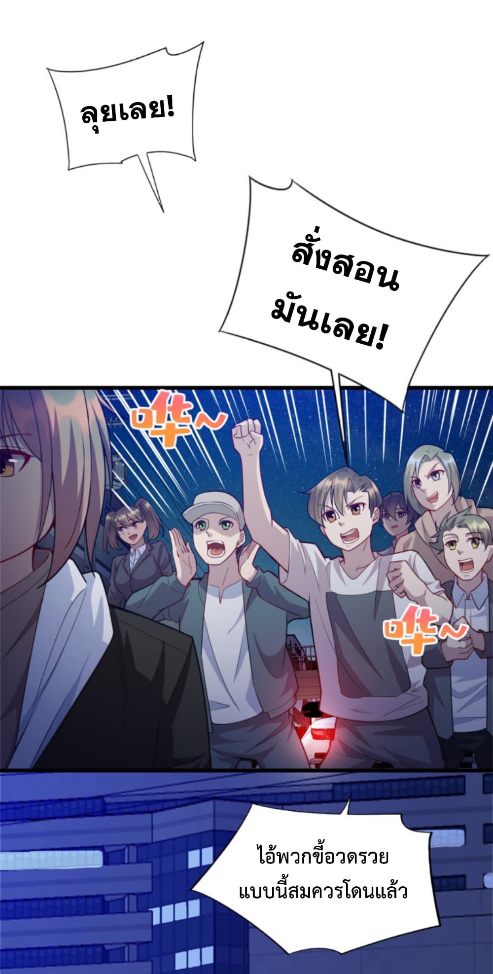 Dragon Emperor Martial God 36 17