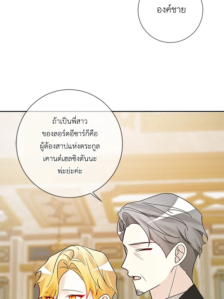 Life on the Flower Road of the Grand Duchess 23 102