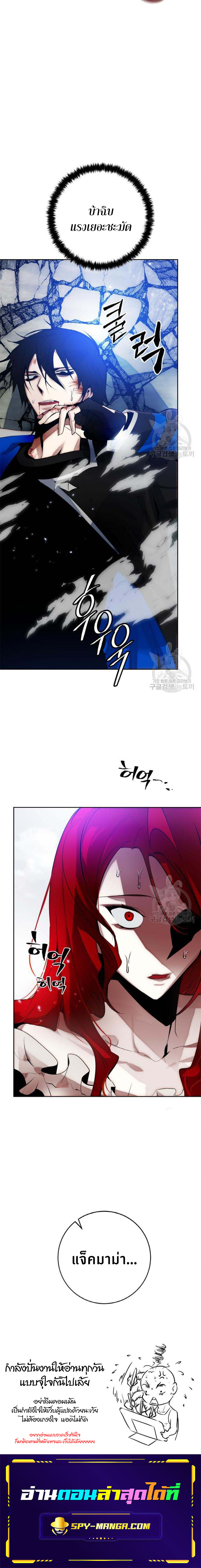 Return to Player ตอนที่ 109 11