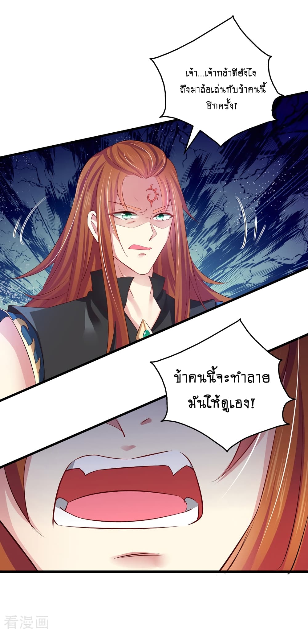 Loved by a Devilish Ruler 6 (14)