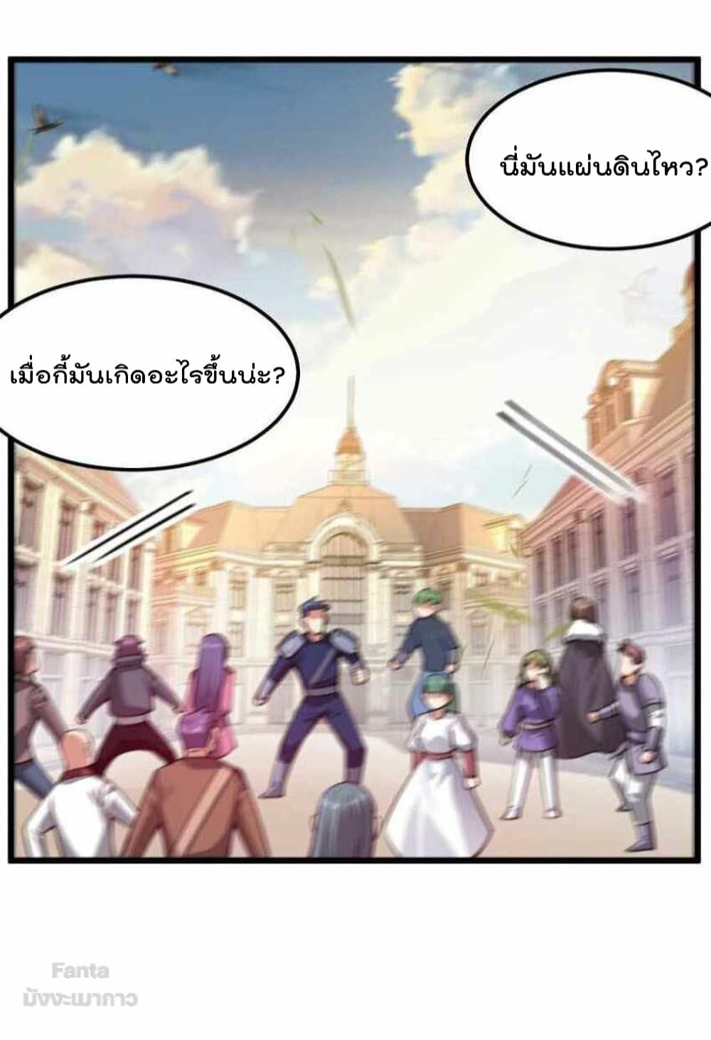Sword God’s Life Is Not That Boring 36 (42)