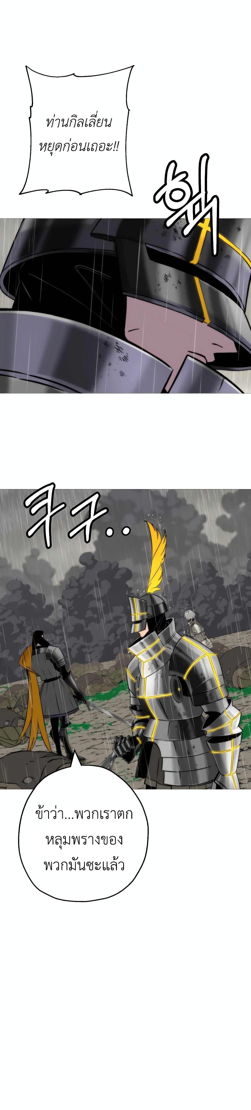 The Story of a Low Rank Soldier Becoming a Monarch 110 22