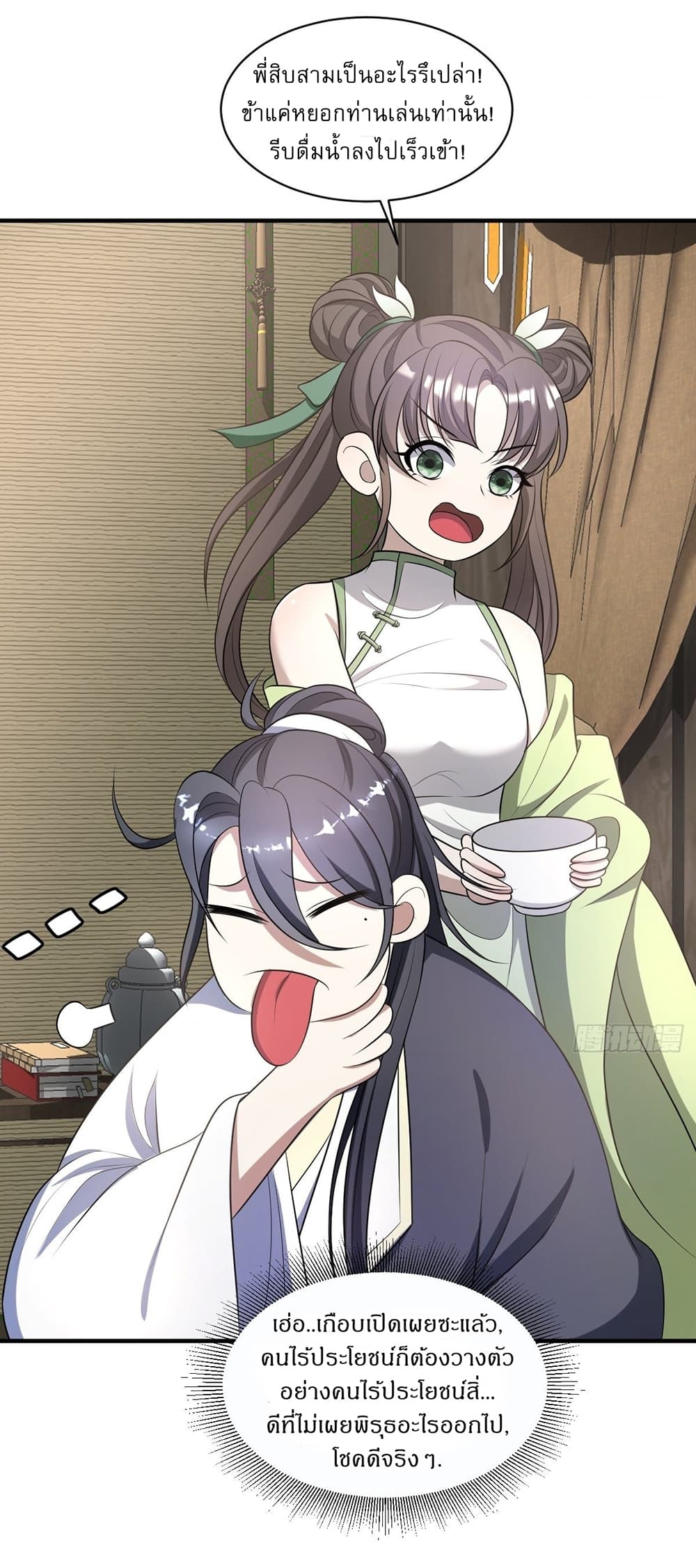 Invincible After a Hundred Years of Seclusion เธ•เธญเธเธ—เธตเน 6 (10)