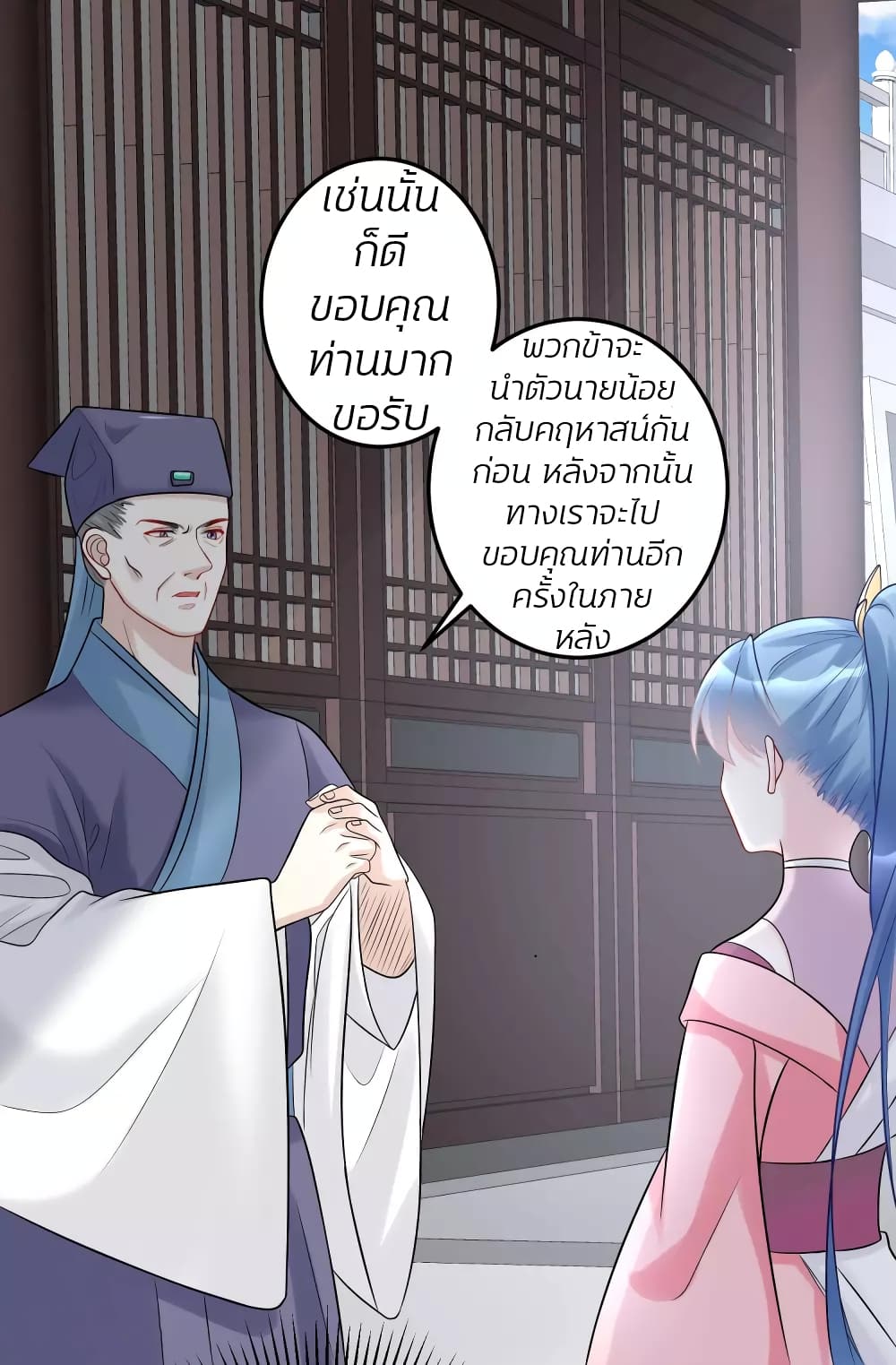 Poisonous Doctor First Wife’s Daughter ตอนที่ 75 (2)