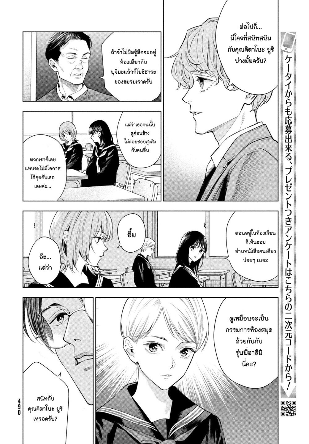 Medium Reibai Tantei Jouzuka Hisui 6 22