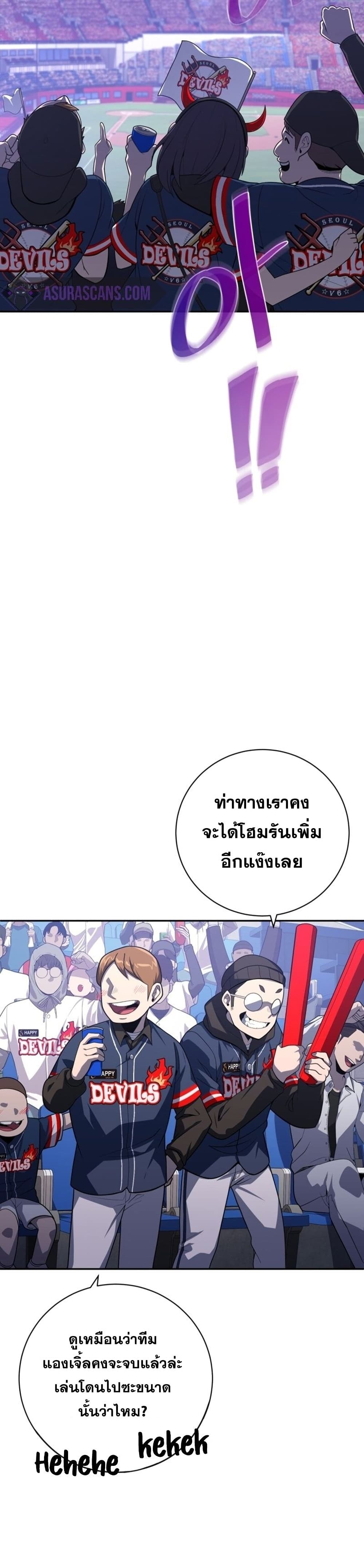 King of the Mound à¸•à¸­à¸™à¸—à¸µà¹ˆ 21 (4)