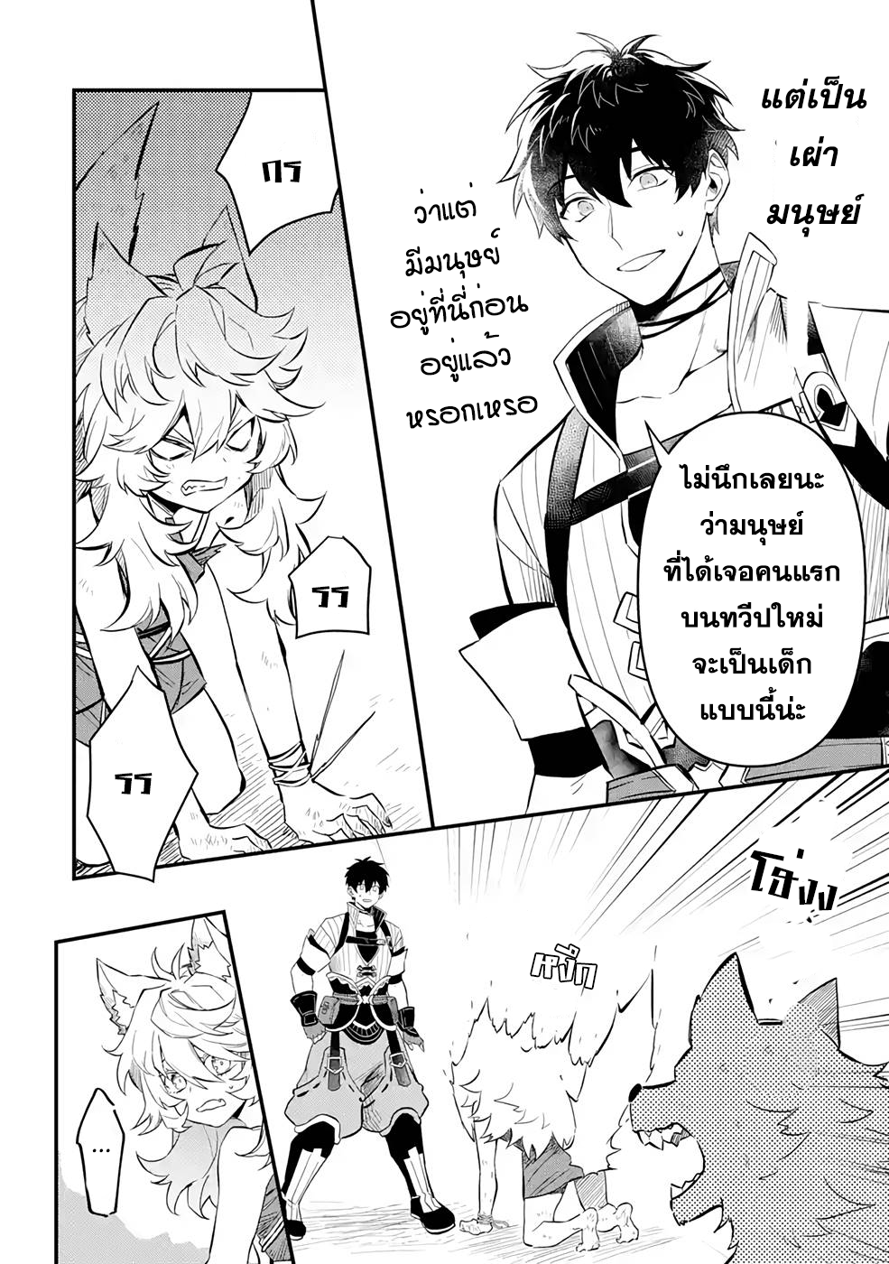 Hen na Ryu to Moto Yuusha 3.2 (4)