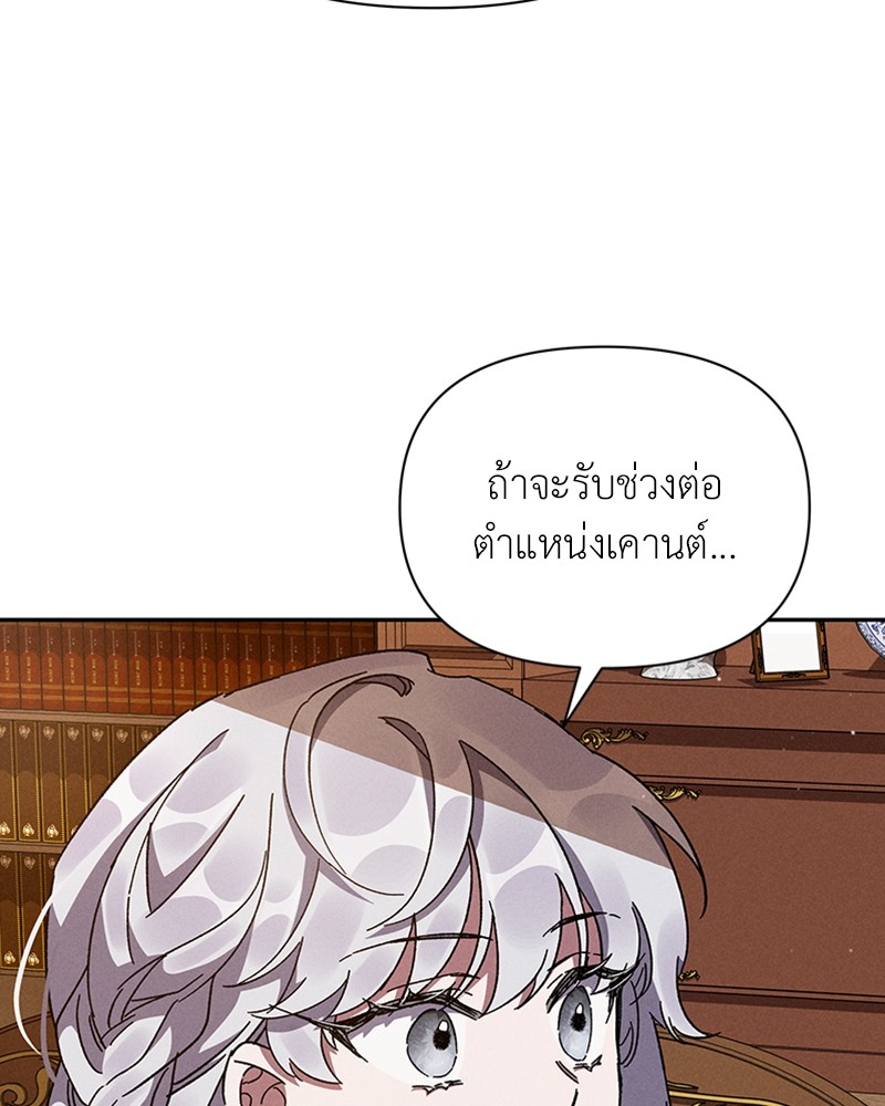 Dear Nemesis 8 (21)