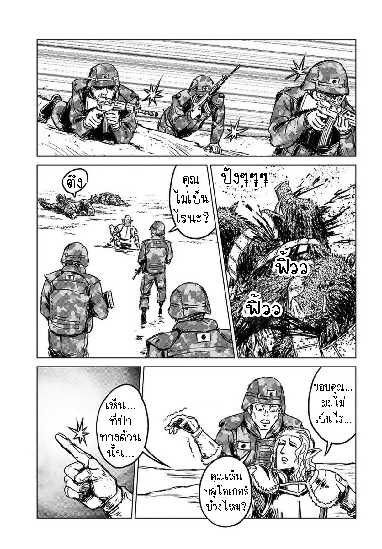 Nihonkoku Shoukan 24.1 (4)