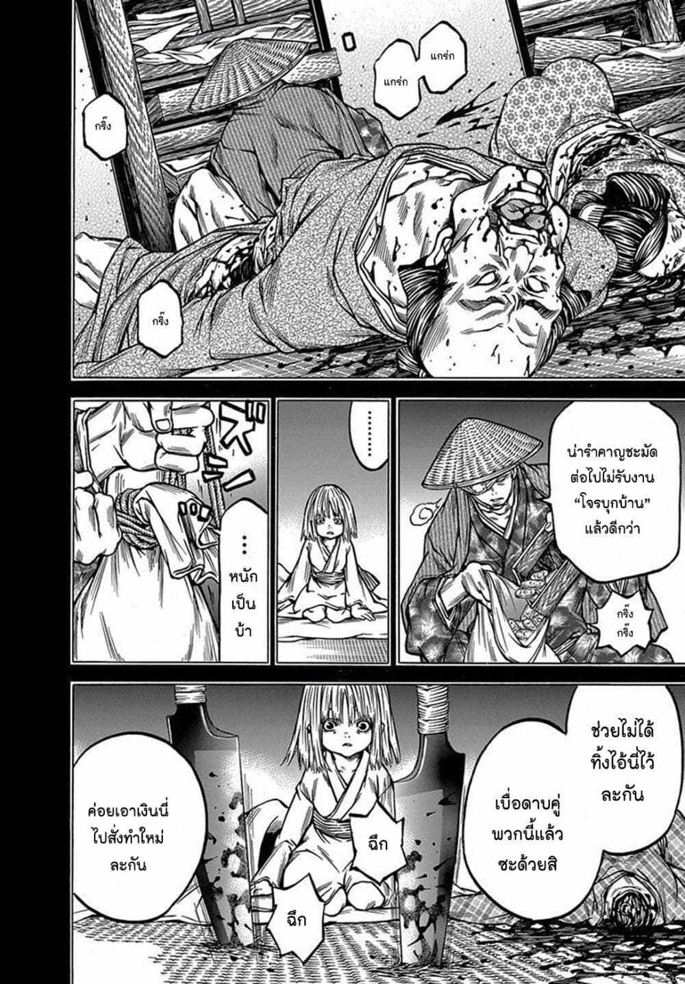 Ateya no Tsubaki 79.3 18