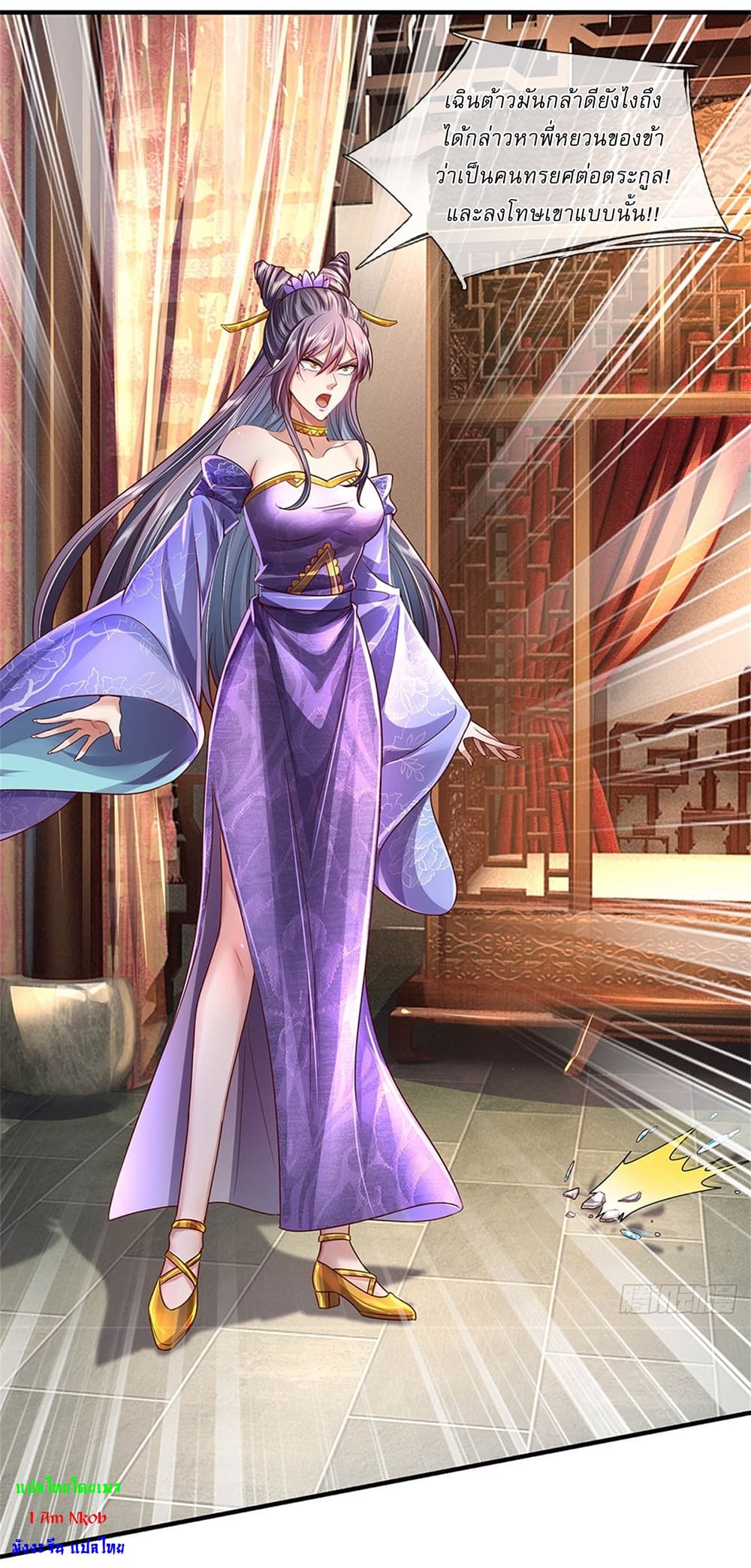 I Can Change The Timeline of Everything ตอนที่ 20 (27)