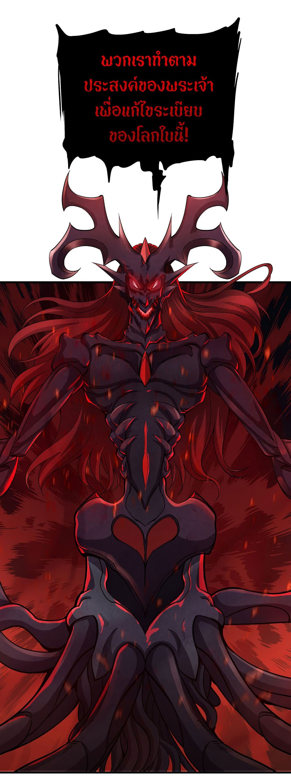 Despite Coming From the Abyss, I Will Save Humanity ตอนที่ 8 (20)