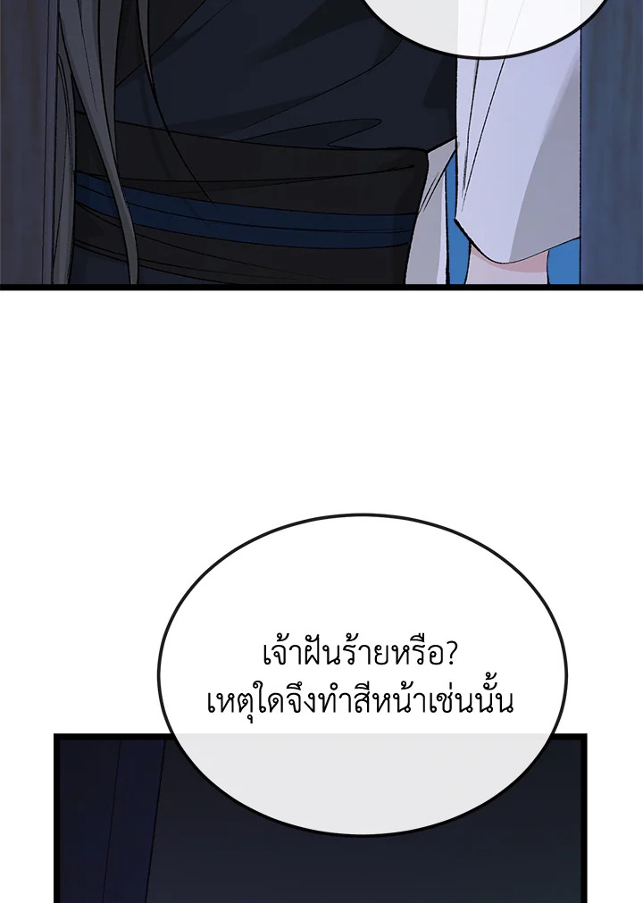 Fever 42 36