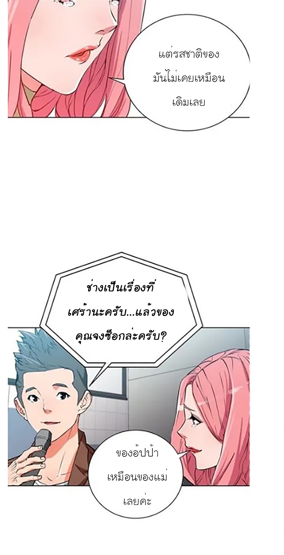 Read to Level Up34 (12)