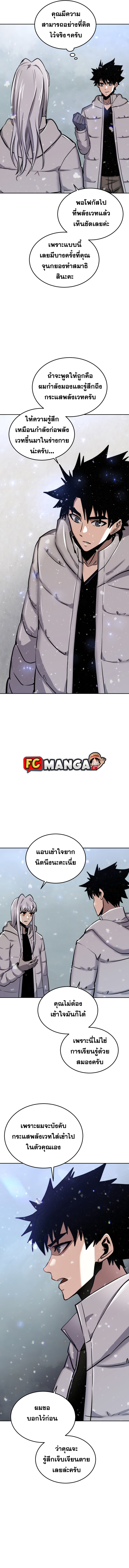 Starting Today, I’m a Player 52 (9)