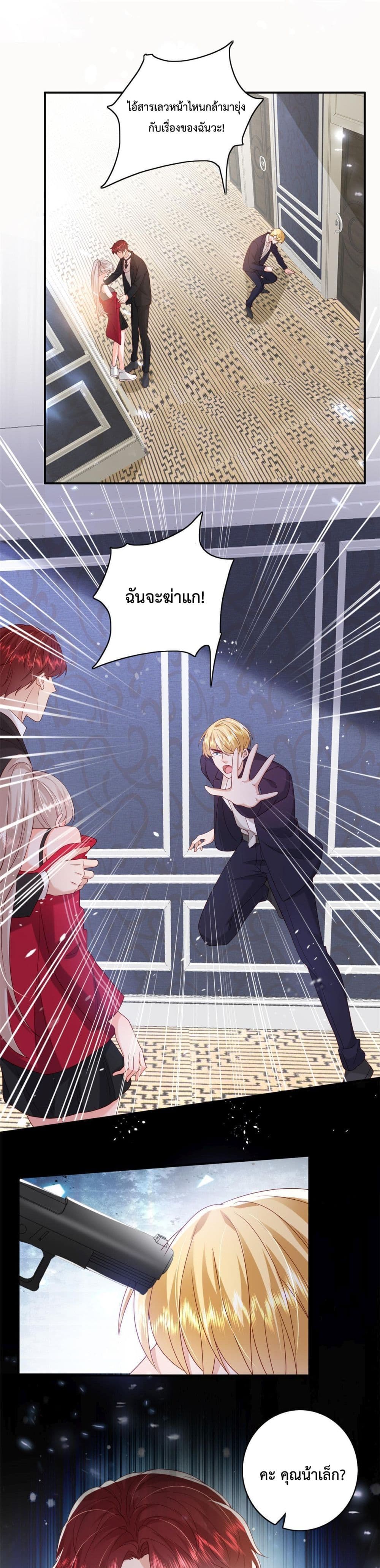 Declaration of love 17 02