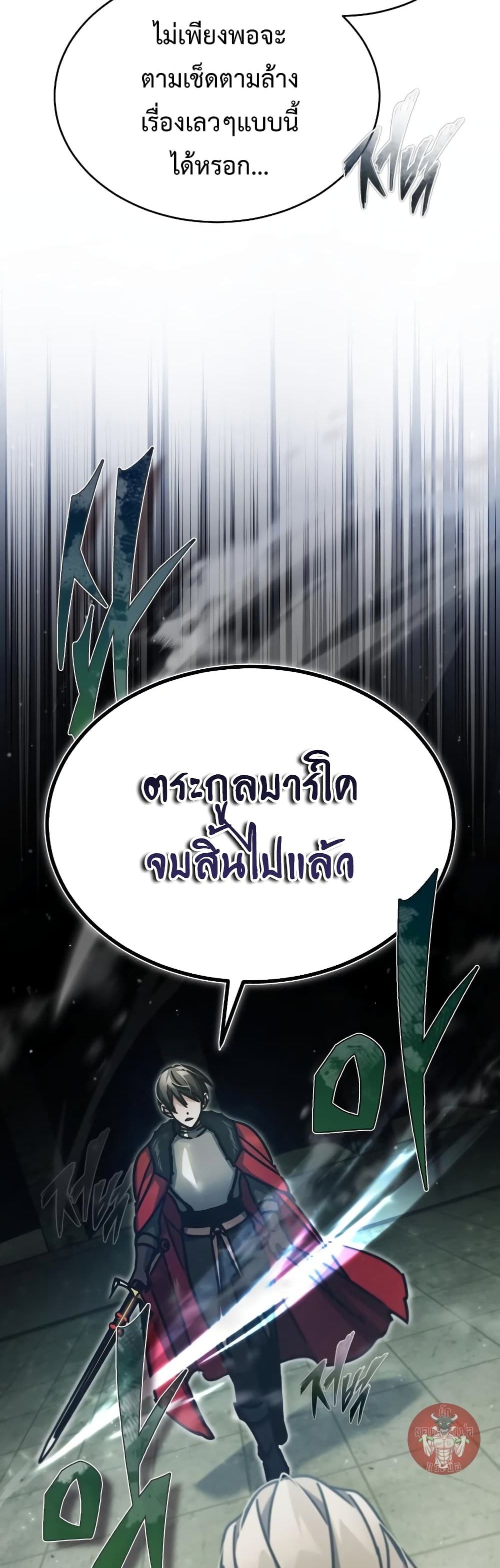 The Heavenly Demon Can’t Live a Normal Life 41 (12)