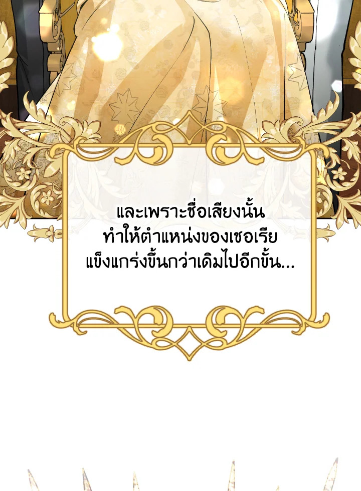 Please Don’t Come to the Villainess’ Stationery Store! 50 011