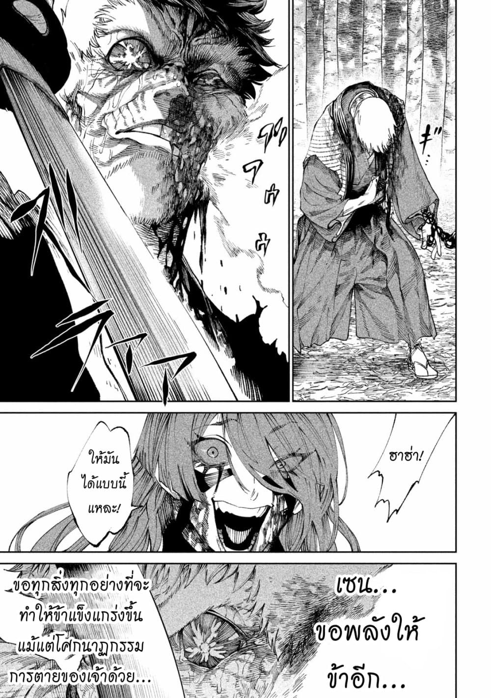 Tenkaichi Nihon Saikyou Mononofu Ketteisen 12 (20)