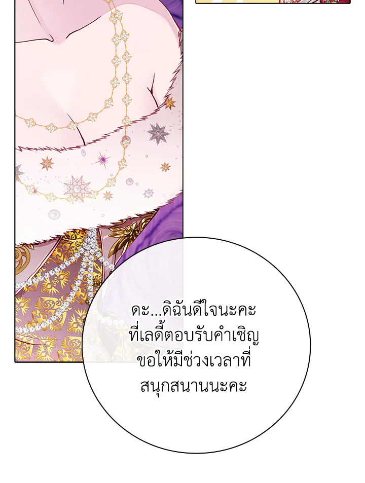 I Woke Up as the Ugly Duckling 66 033