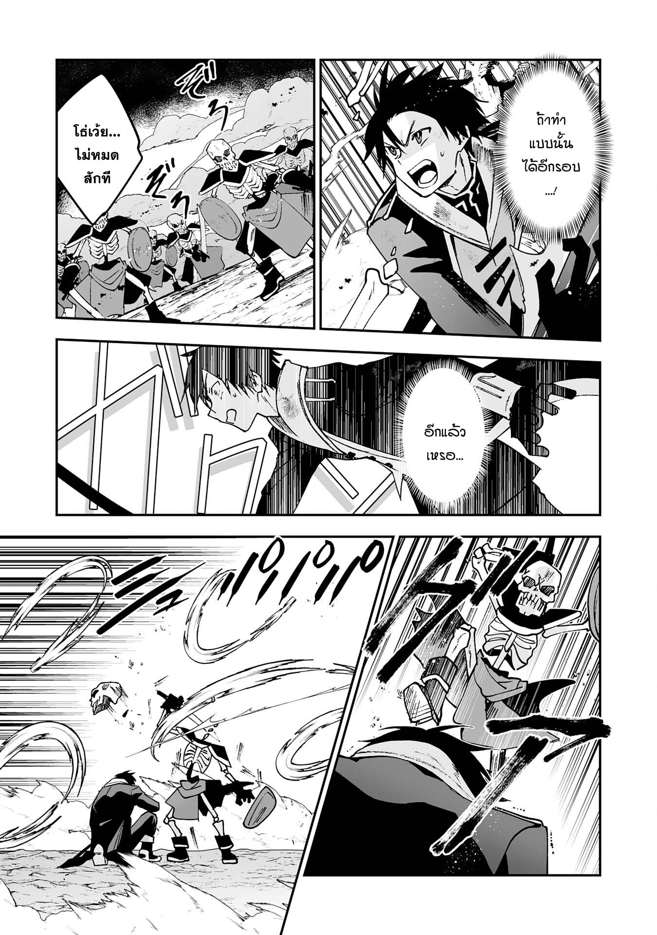 Maryoku 0 de Tsuihousaremashit ตอนที่ 5 (21)