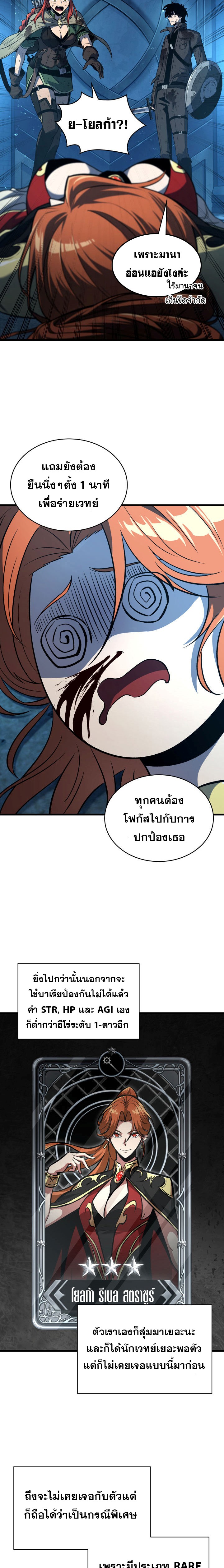 Pick Me Up, Infinite Gacha 23 18