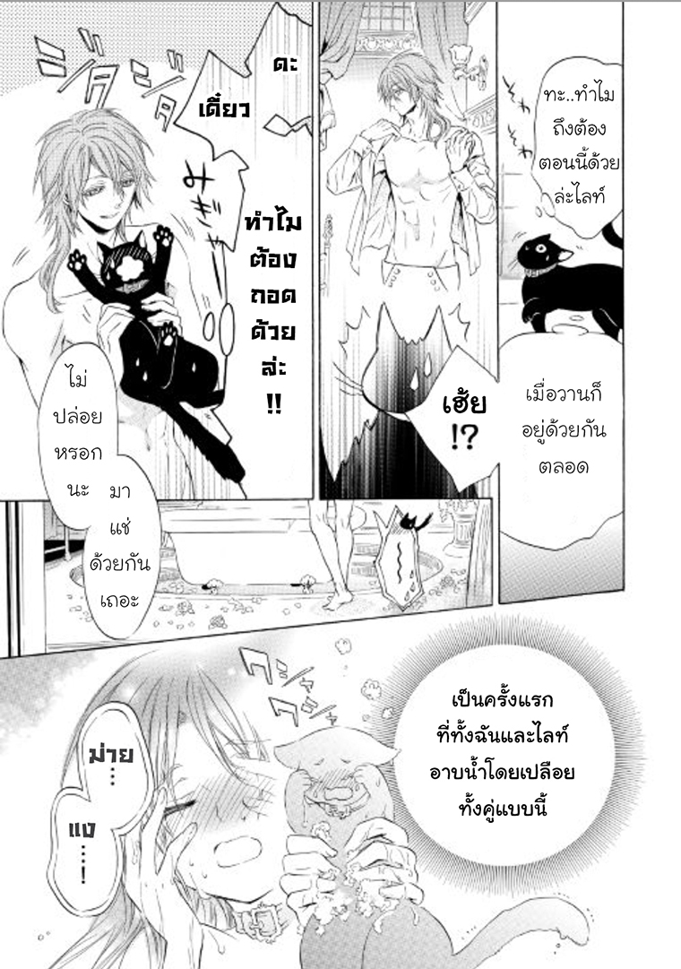 Kishi sama no Tsukaima ตอนที่ 5 (13)