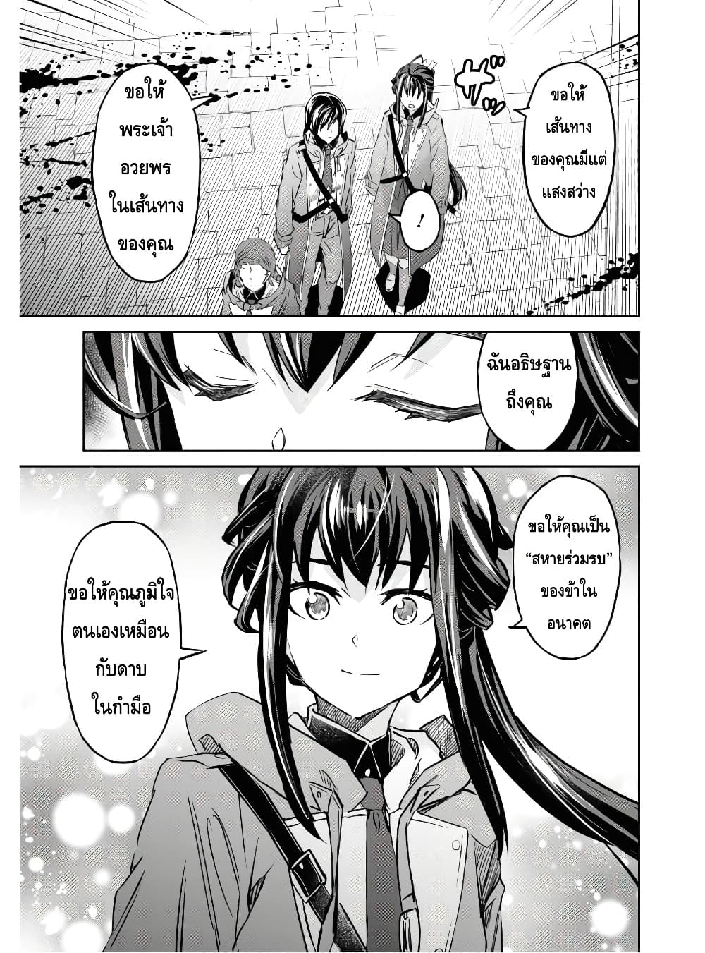 Nanatsu no Maken ga Shihai suru เธ•เธญเธเธ—เธตเน 11.2 (6)
