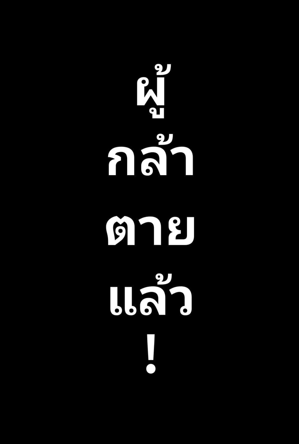 Tsugihagi Darake no Saikyou Yuusha ตอนที่ 4 (24)