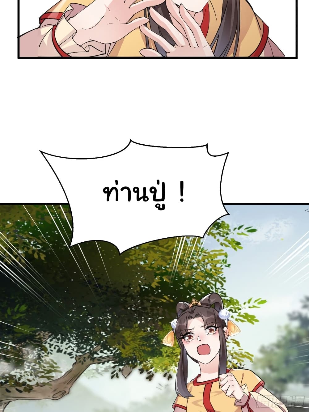 Cultivating Immortality Requires a Rich Woman à¸•à¸­à¸™à¸—à¸µà¹ˆ 93 (24)