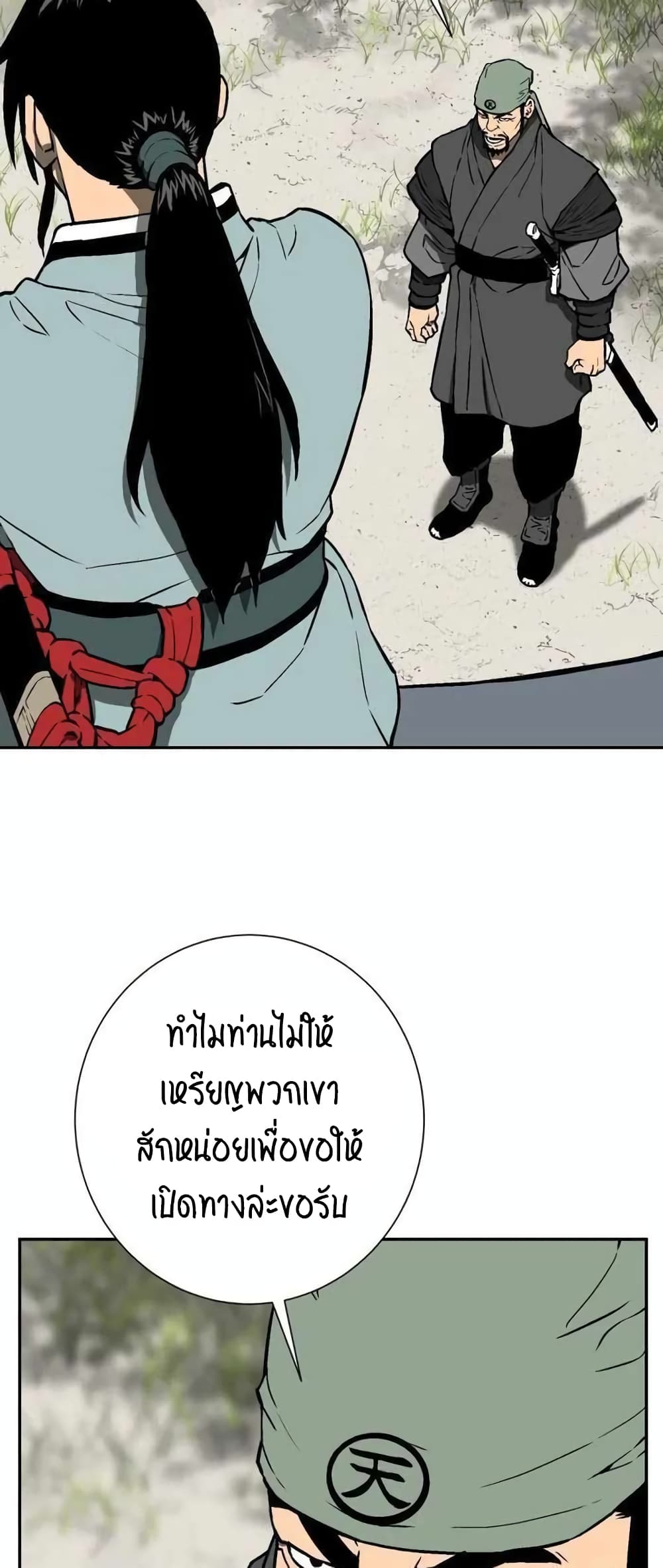 Tales of A Shinning Sword à¸•à¸­à¸™à¸—à¸µà¹ˆ 19 (53)