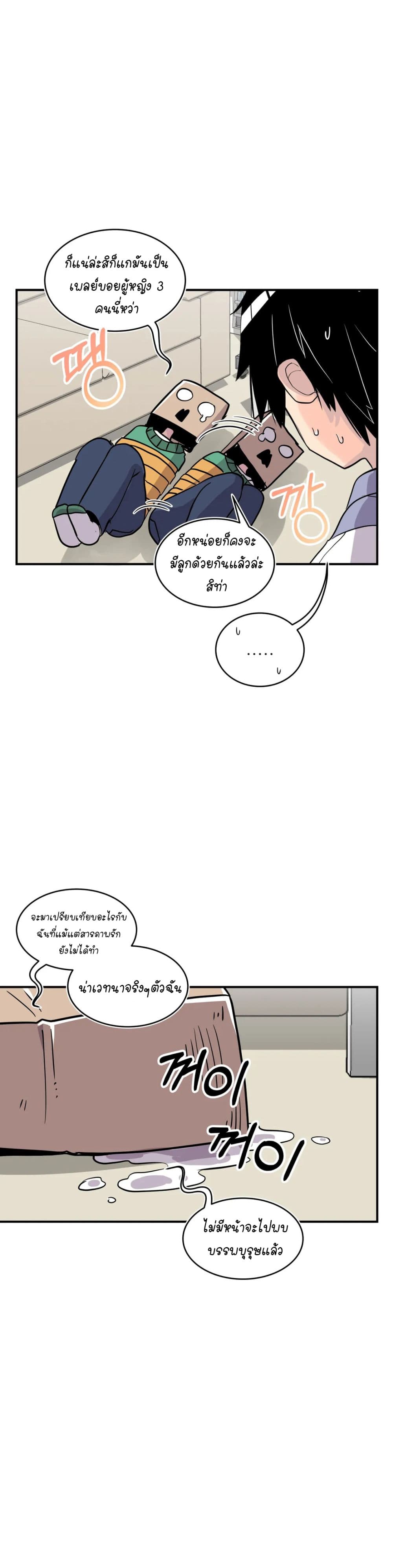 Erotic Manga Club ชมรมการ์ตูนอีโรติก 23 (31)