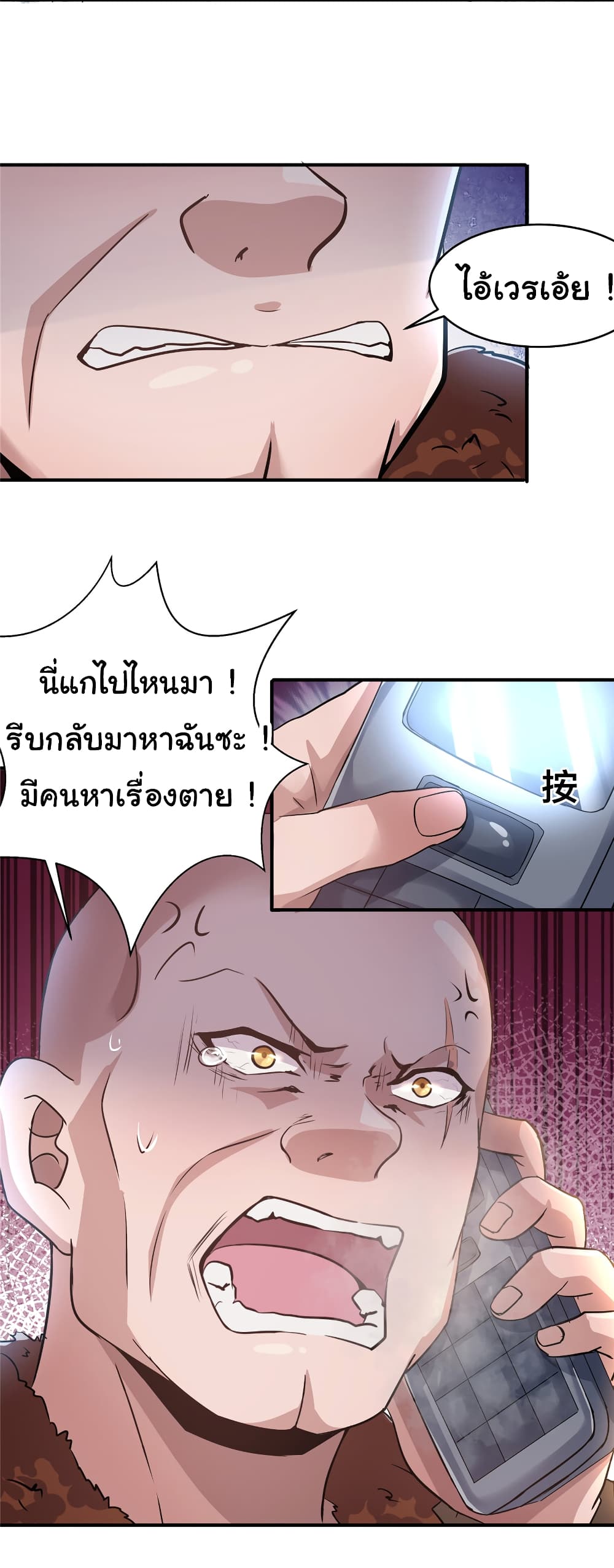 Live Steadily, Donโ€t Wave เธ•เธญเธเธ—เธตเน 27 (17)