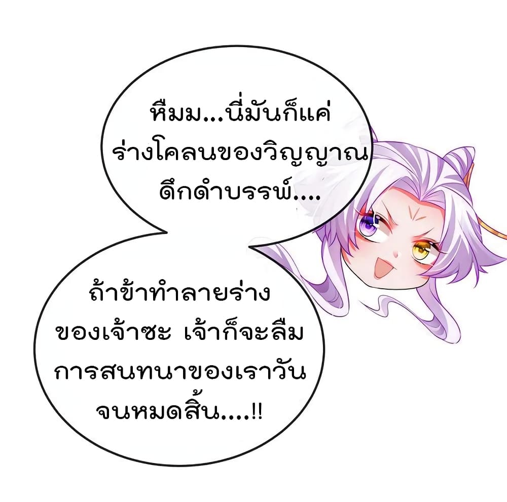 One Hundred Ways to Abuse Scum เธ•เธญเธเธ—เธตเน 54 (30)