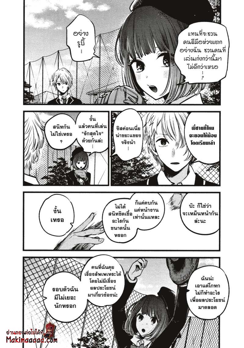 Oshi No Ko 30 (4)