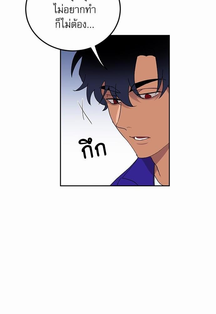 เสือขย้ำจันทร์ 8 10