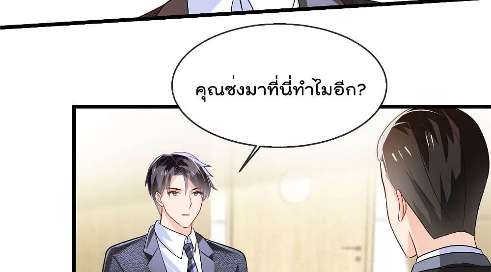 Oh My Baby ตอนที่ 7 (40)