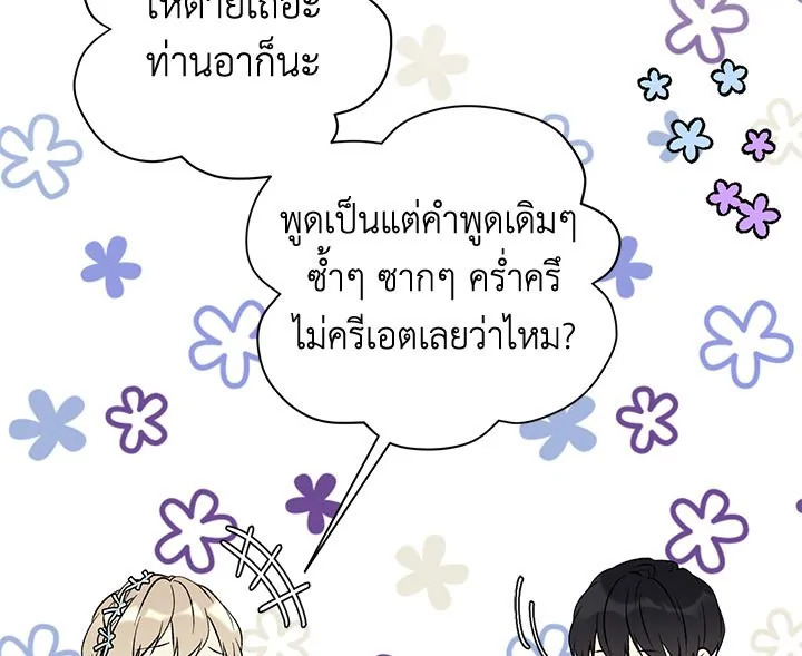 The Viridescent Crown 19 031