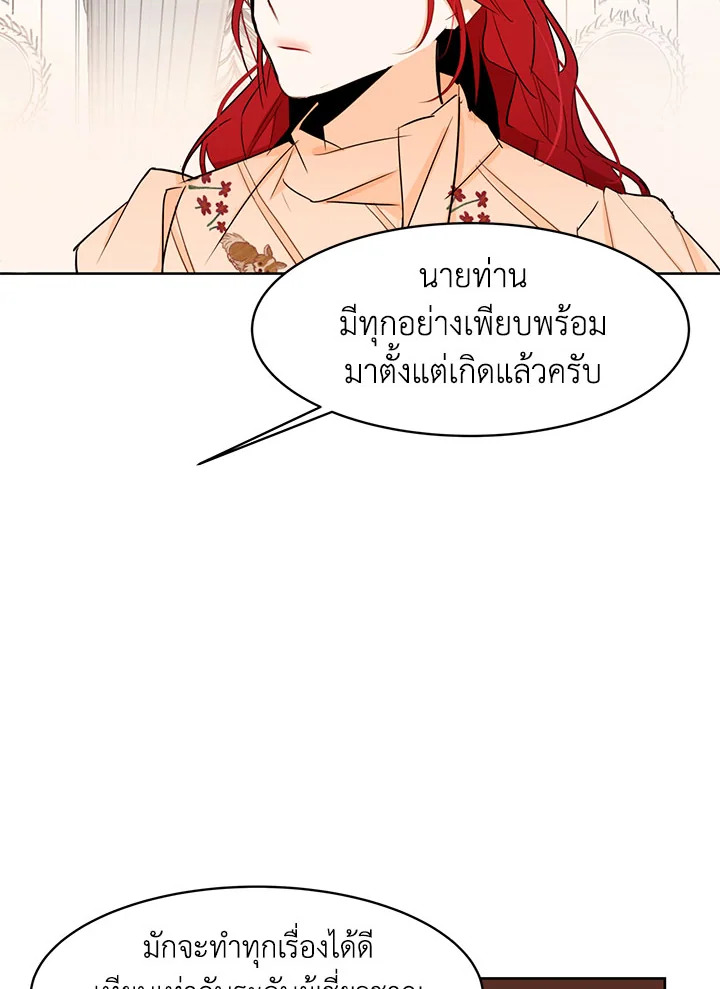 The Stereotypical Life of a Reincarnated Lady 13 52