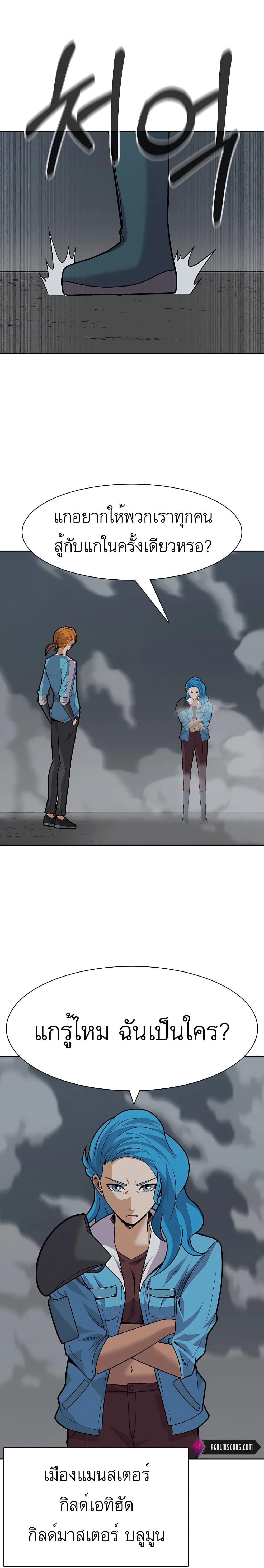 Raising Newbie Heroes In Another World ตอนที่ 19 (3)