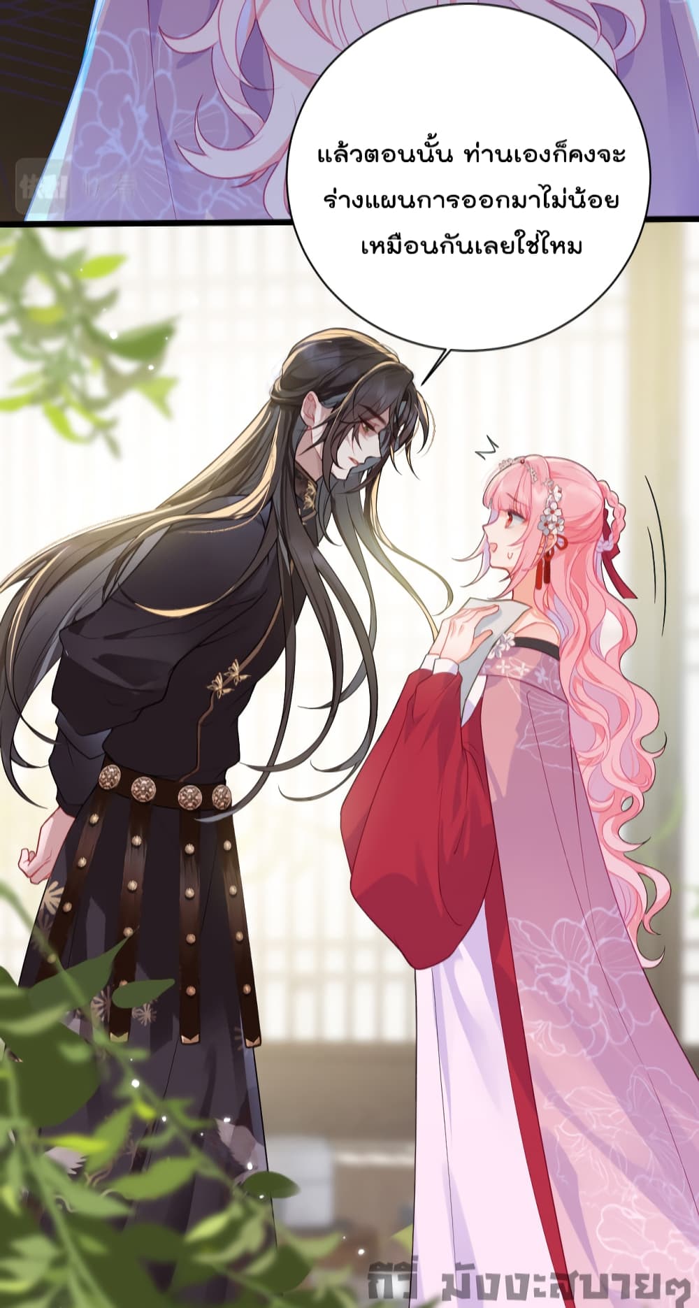 You Are My Princess เธ•เธญเธเธ—เธตเน 18 (6)