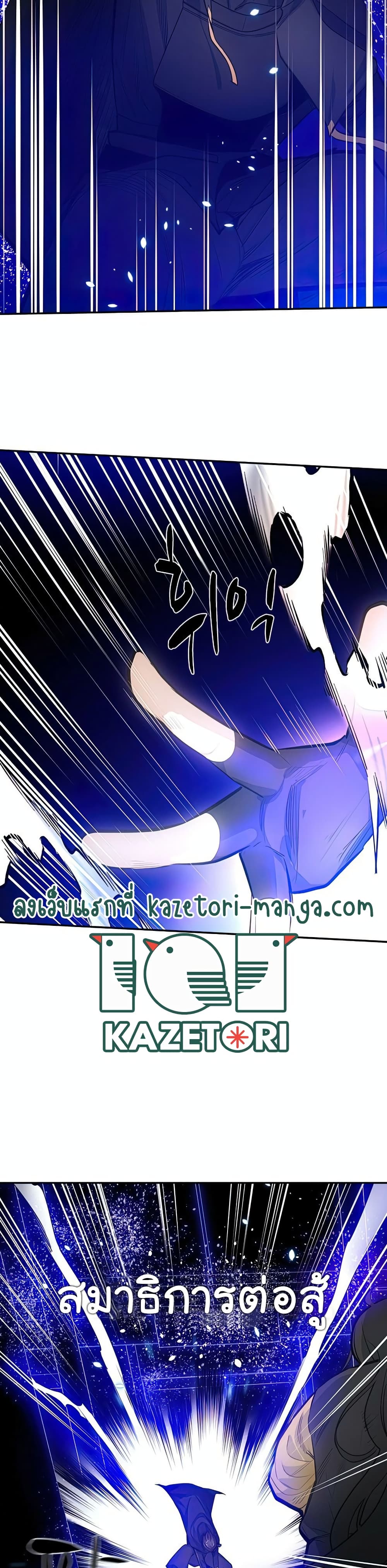 The Tutorial is Too Hard ตอนที่ 78 (10)