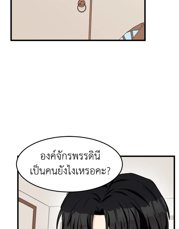 The Villainess Lives Twice 31 060