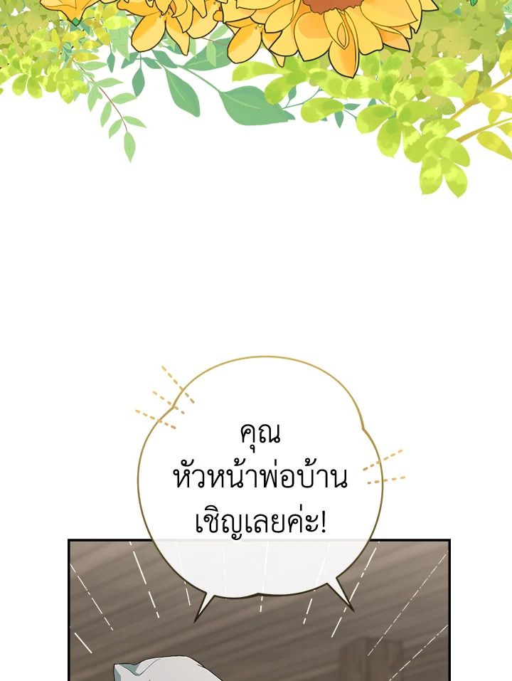 Marriage of Convenience 21 006